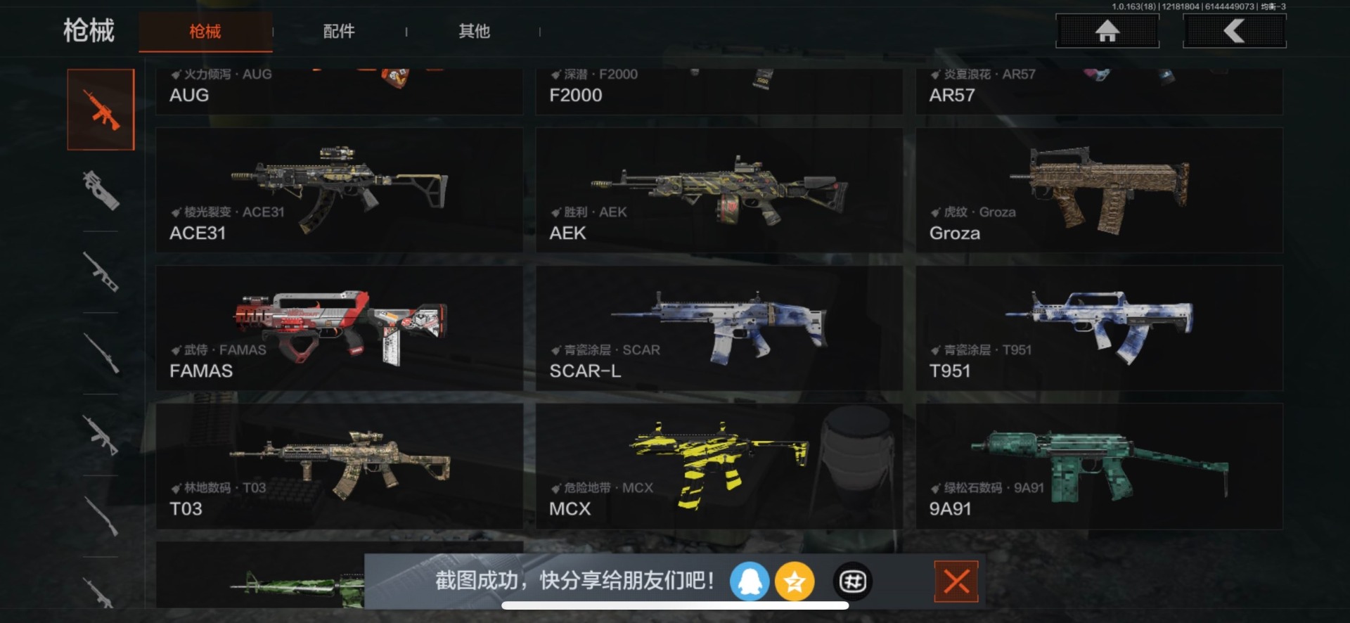 AQCMW320073暗区突围账号详情图12