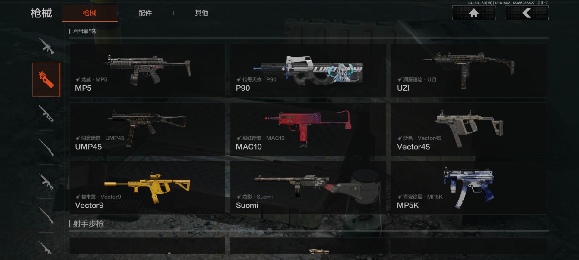 AQQM320074暗区突围账号详情图16