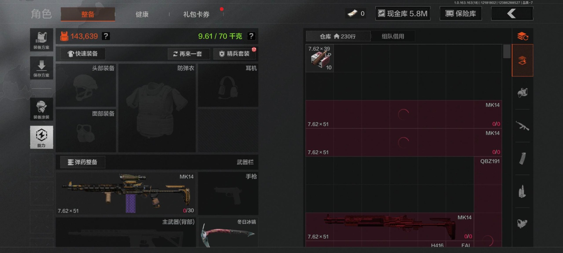 AQQM320074暗区突围账号详情图14