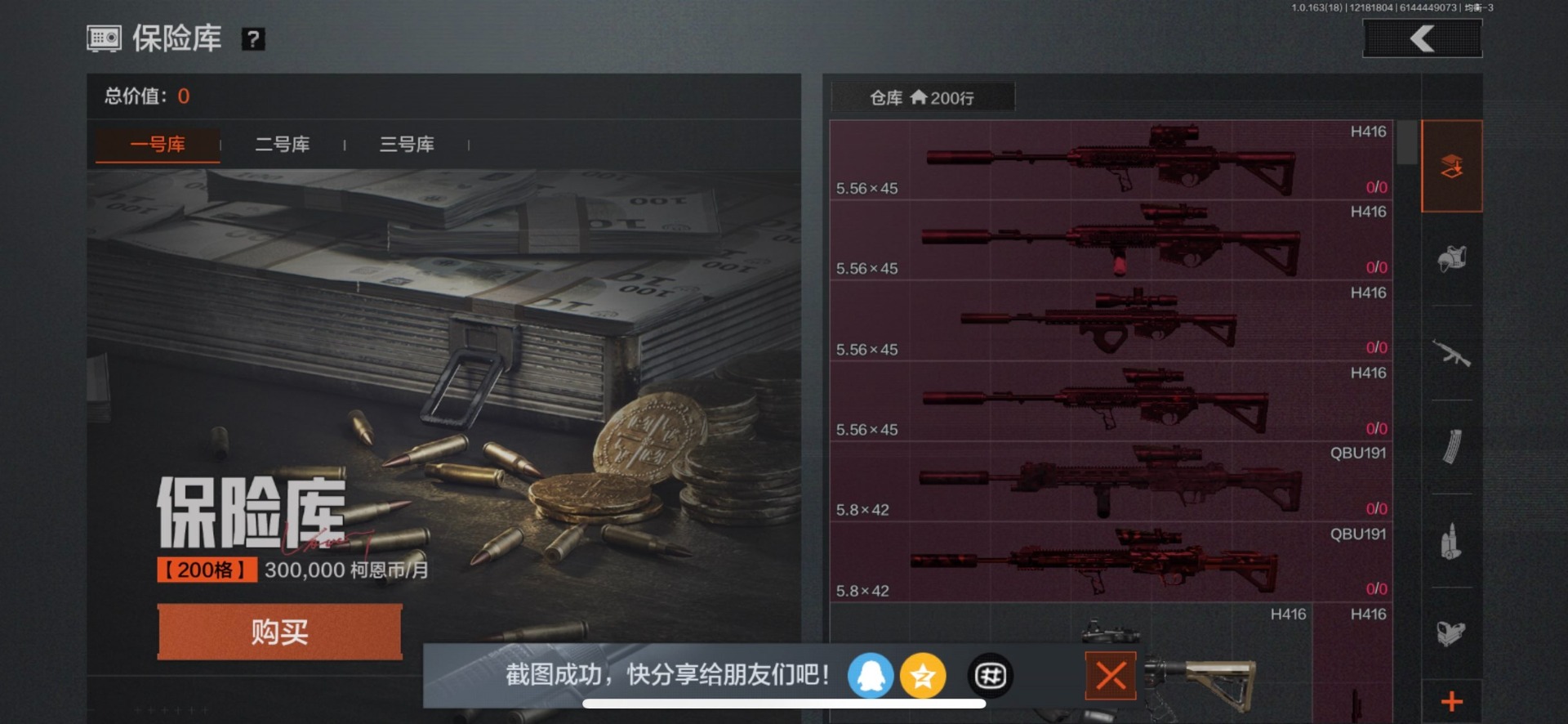 AQCMW320073暗区突围账号详情图13