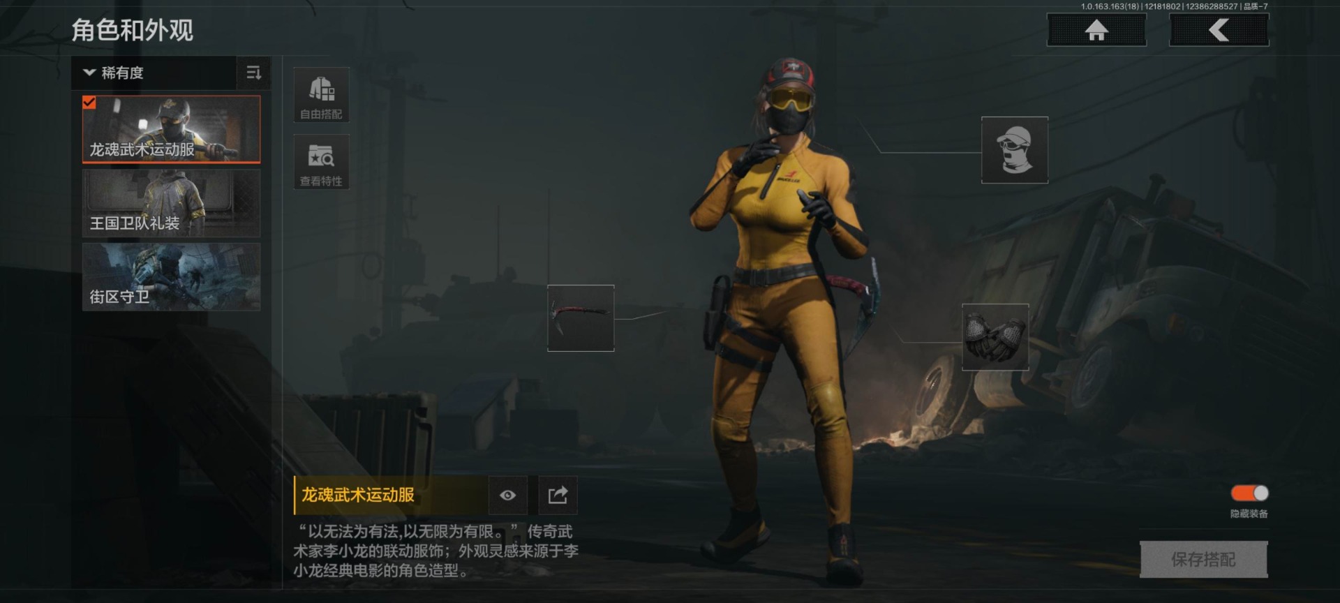 AQQM320074暗区突围账号详情图18