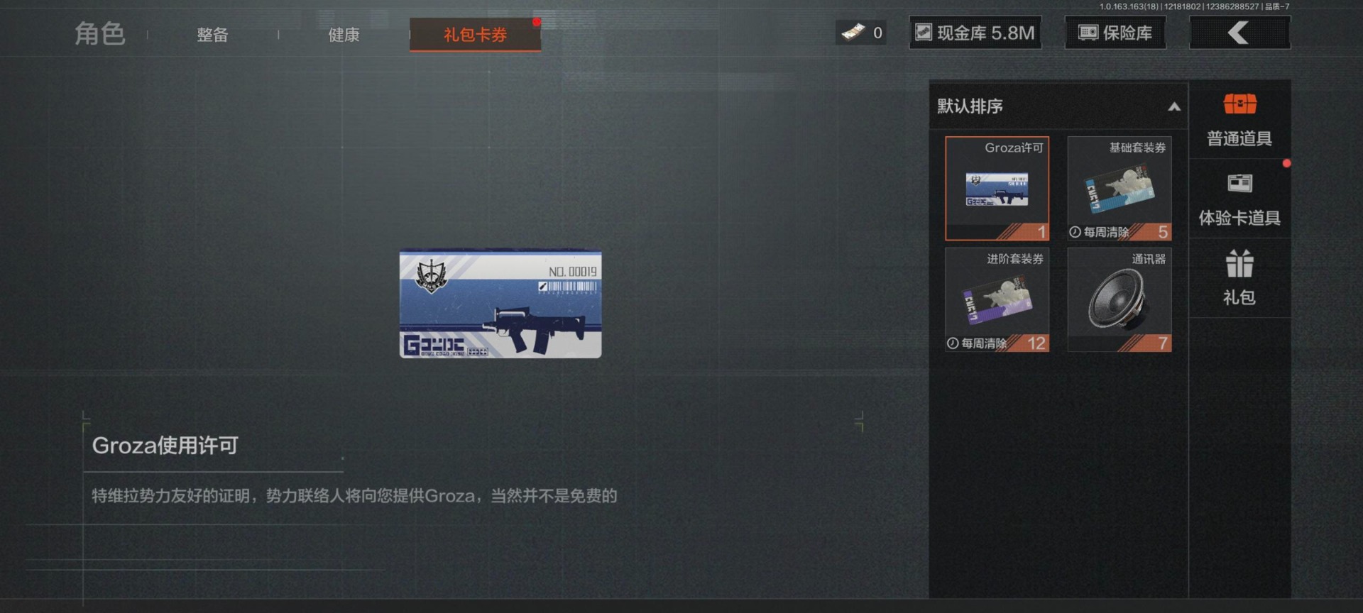 AQQM320074暗区突围账号详情图20