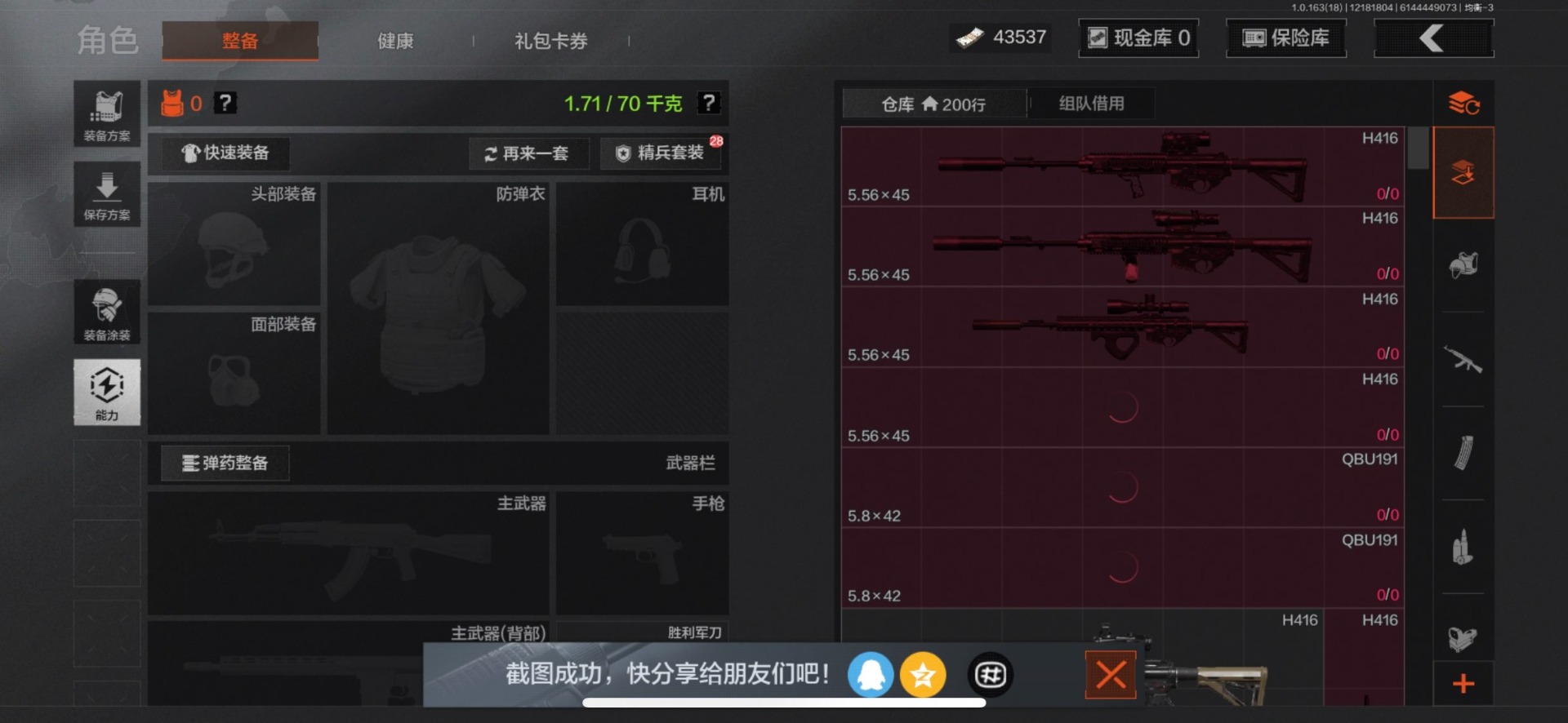 AQCMW320073暗区突围账号详情图15