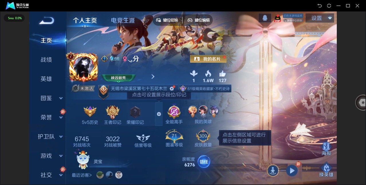 王者荣耀账号苹果QQ126英雄-309皮肤-V8 2典藏 20传说 126英雄 309皮肤 可修改实名 
【英雄全皮】空