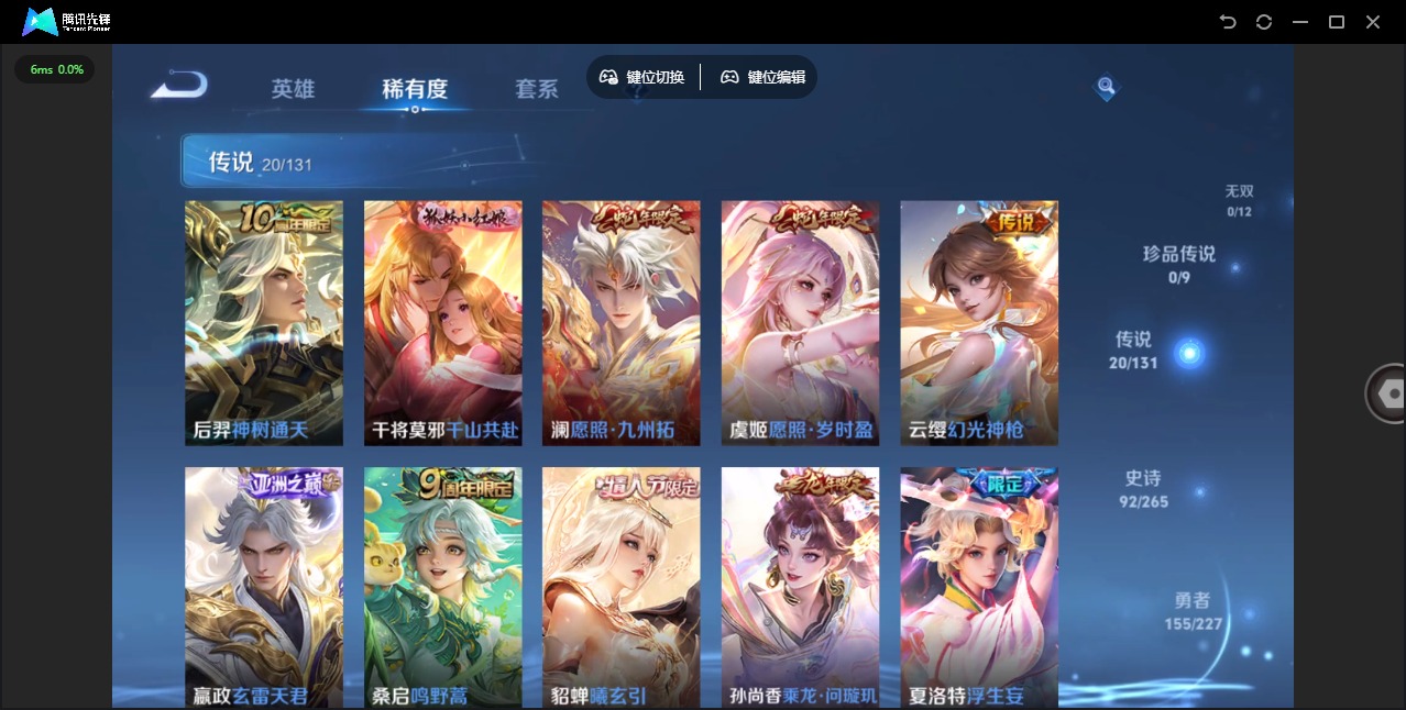 WZCMW3456546王者荣耀账号详情图5