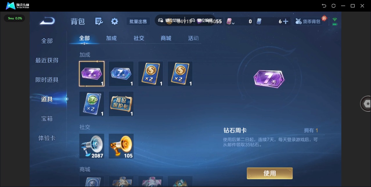 WZCMW3456546王者荣耀账号详情图10