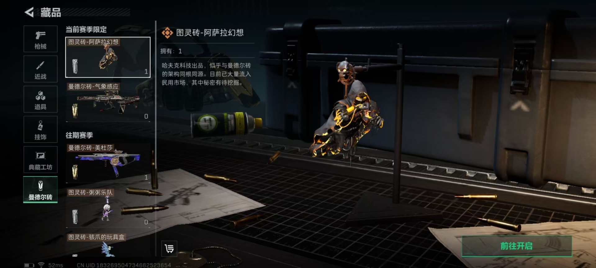 SJZCMW395986三角洲行动账号详情图3