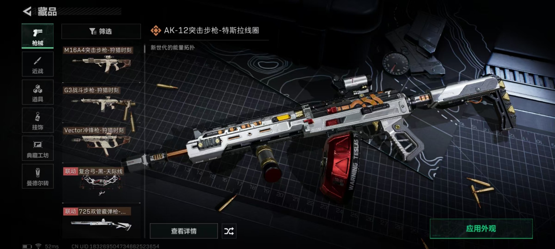 SJZCMW395986三角洲行动账号详情图8