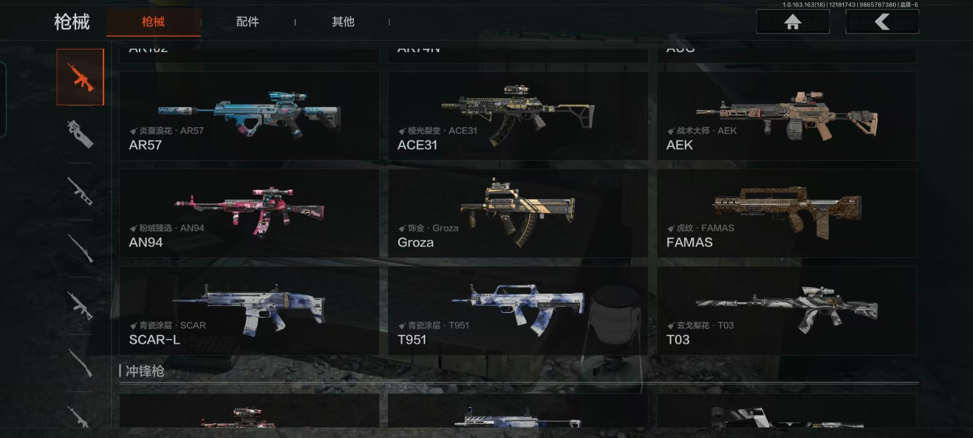 AQCMW320084暗区突围账号详情图10