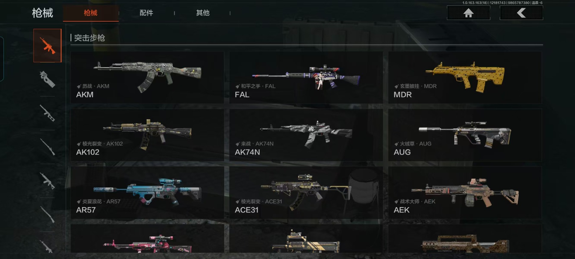 AQCMW320084暗区突围账号详情图11