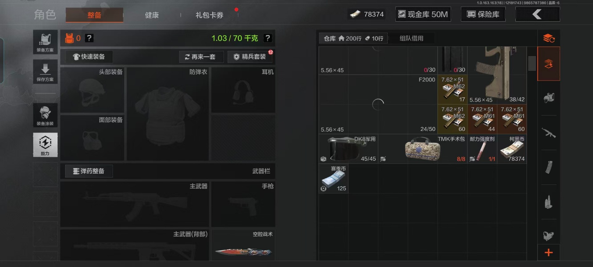 AQCMW320084暗区突围账号详情图16