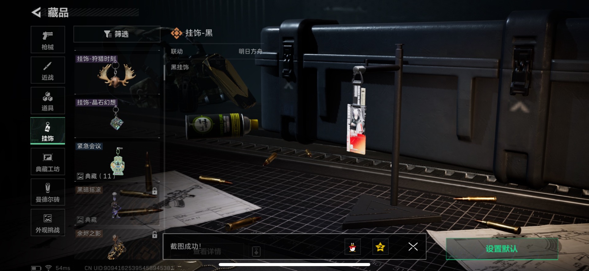 SJZQM395994三角洲行动账号详情图5