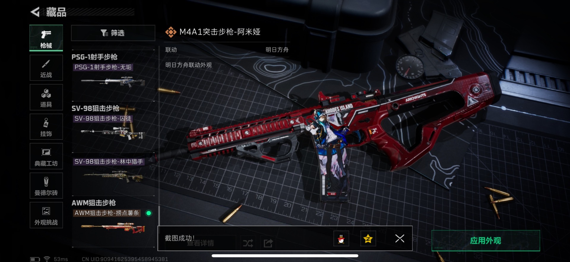 SJZQM395994三角洲行动账号详情图11