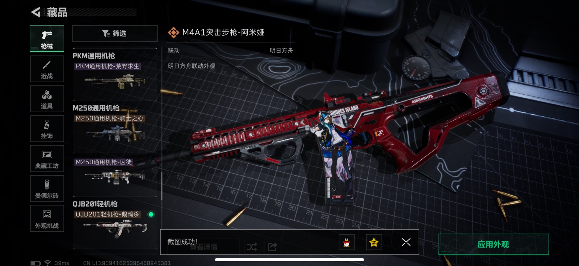 SJZQM395994三角洲行动账号详情图13