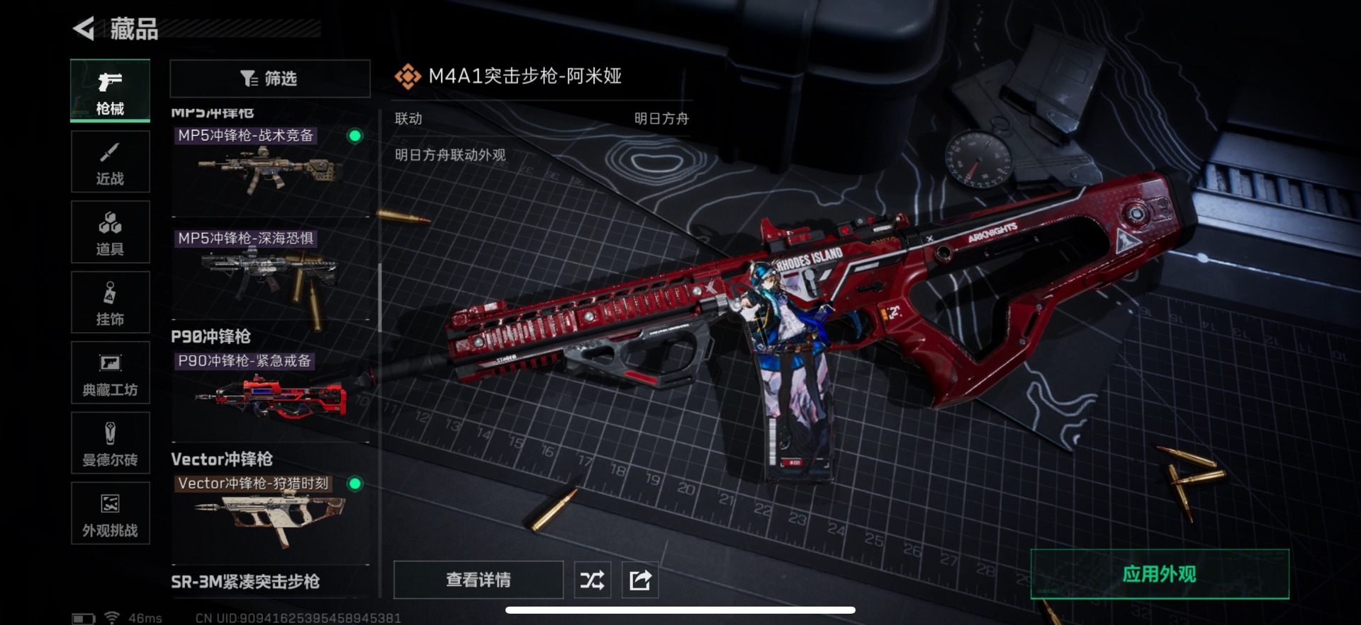 SJZQM395994三角洲行动账号详情图16