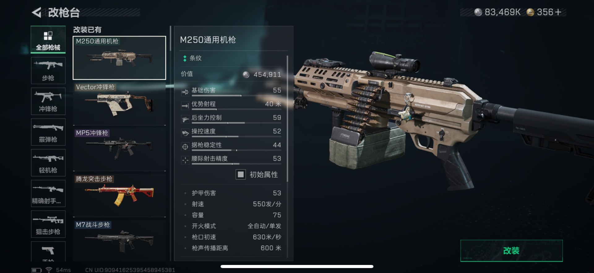 SJZQM395994三角洲行动账号详情图20