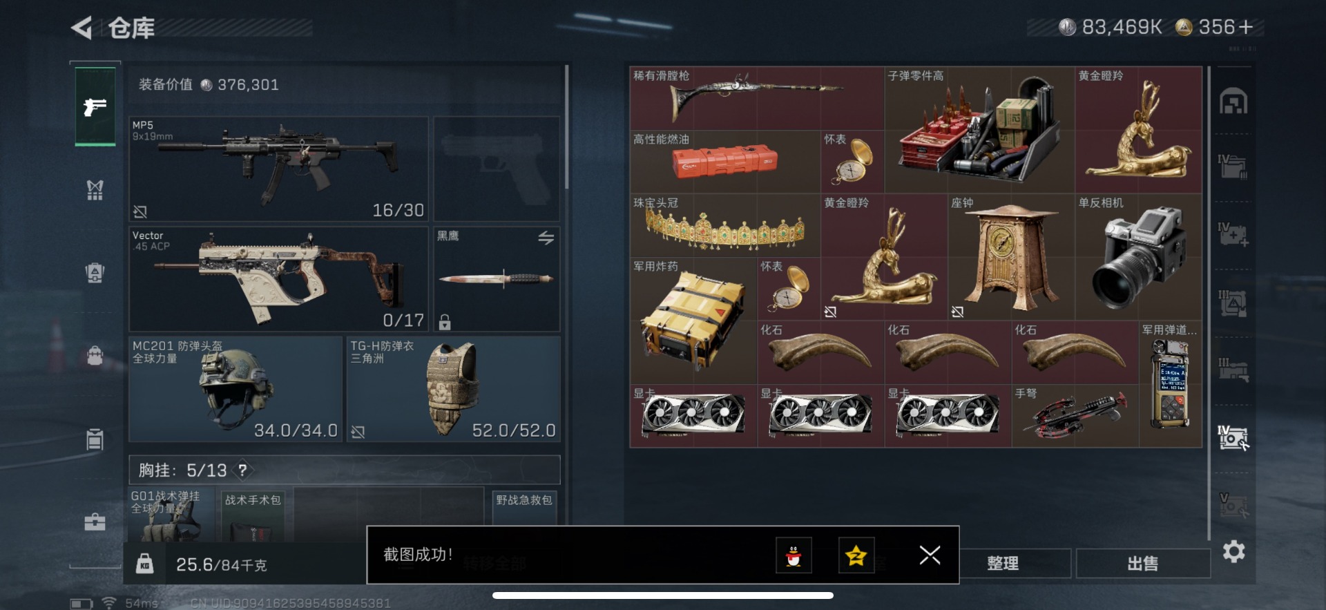 SJZQM395994三角洲行动账号详情图30