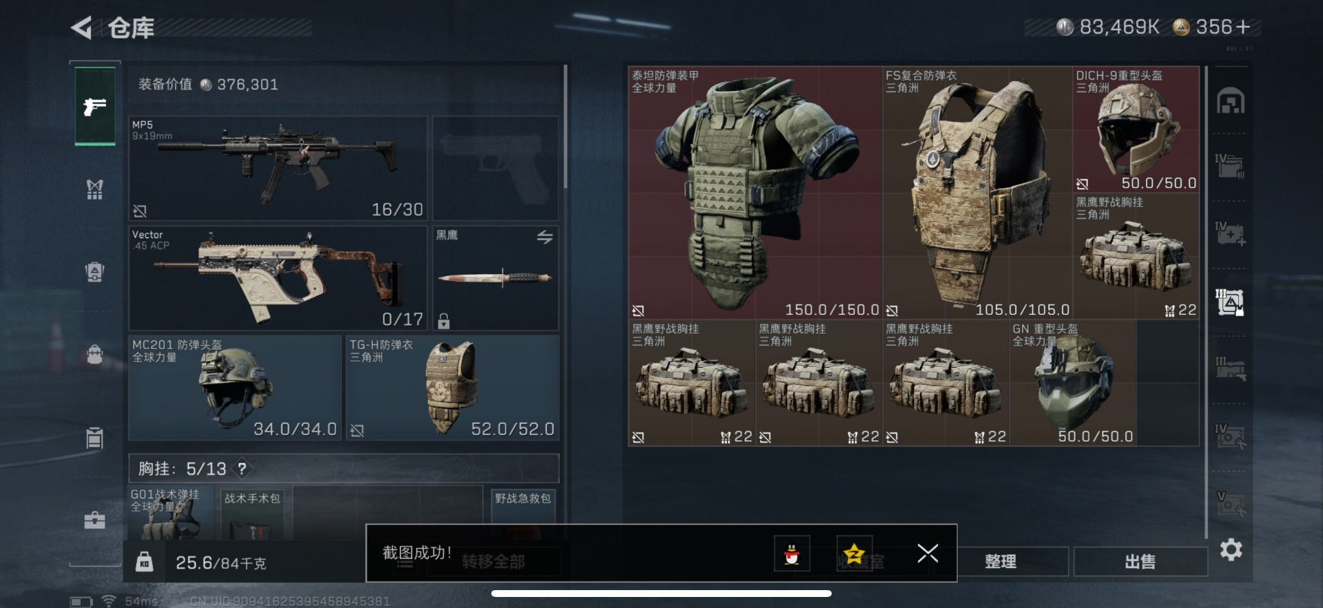 SJZQM395994三角洲行动账号详情图32