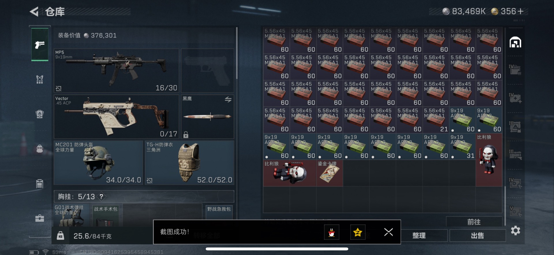 SJZQM395994三角洲行动账号详情图34