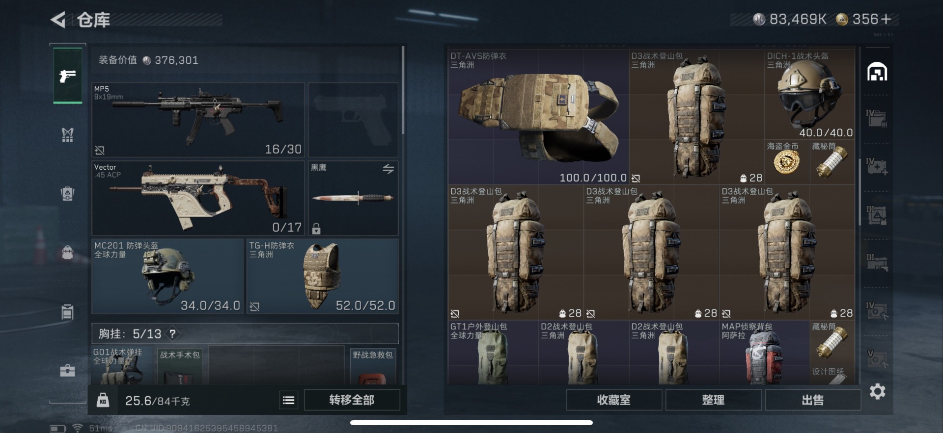 SJZQM395994三角洲行动账号详情图36