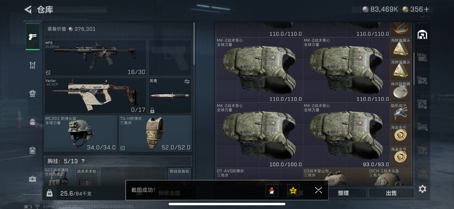 SJZQM395994三角洲行动账号详情图37