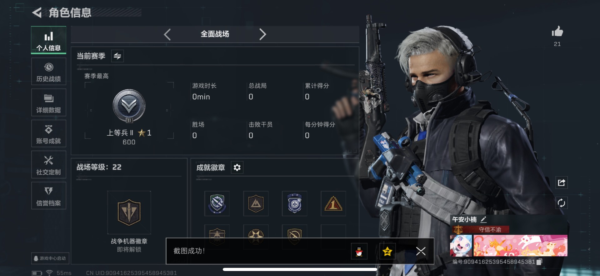 SJZQM395994三角洲行动账号详情图40