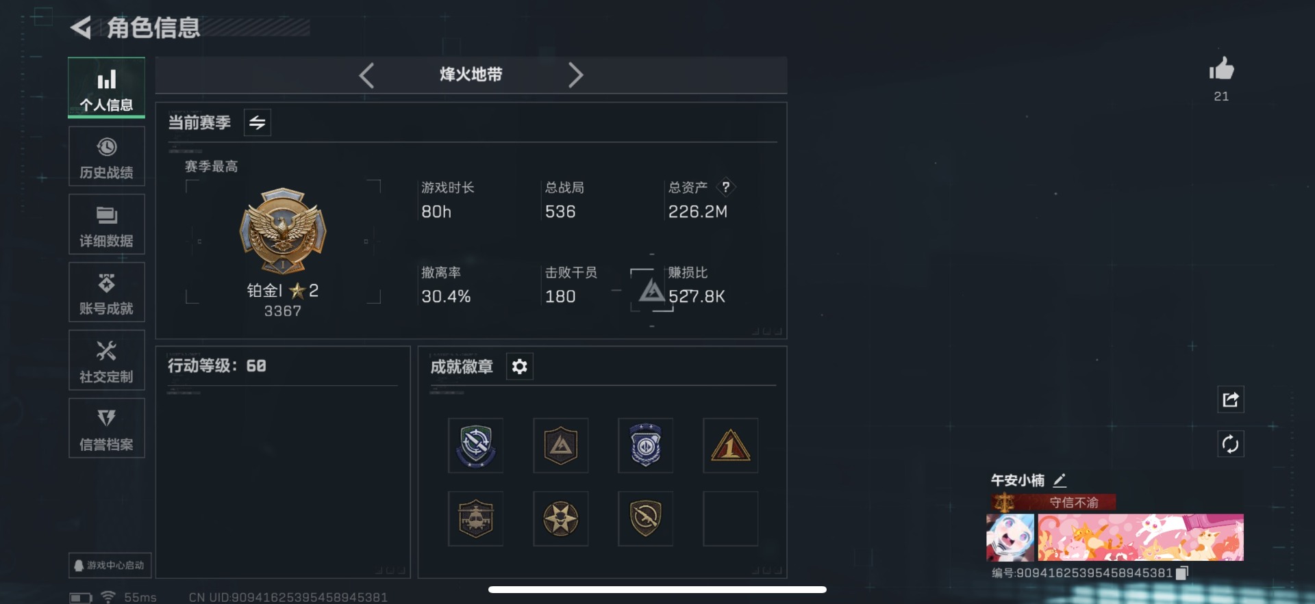 SJZQM395994三角洲行动账号详情图41