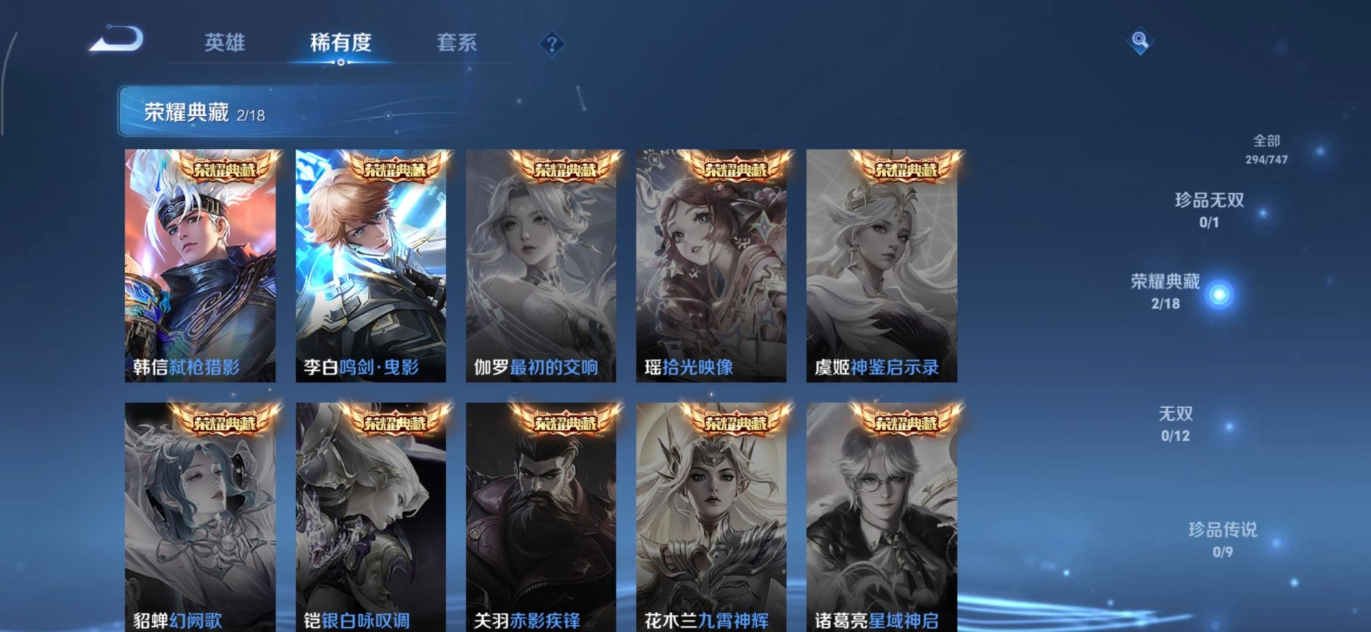 WZCMW3456553王者荣耀账号详情图6