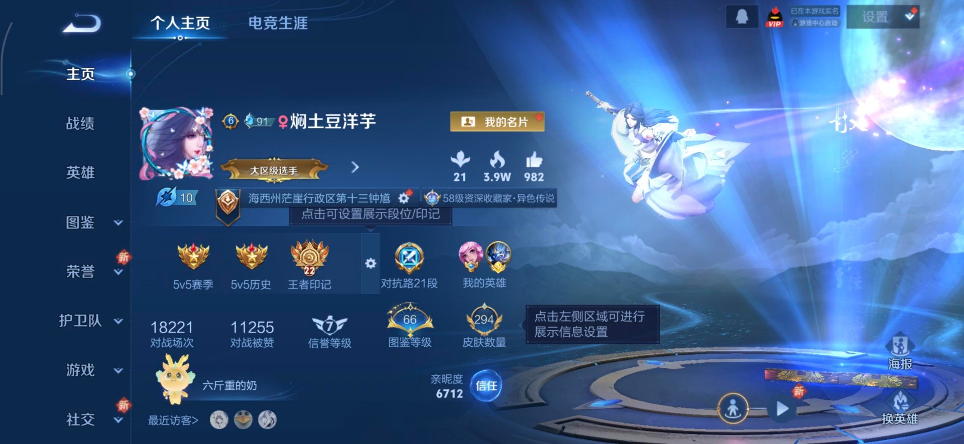 WZCMW3456553王者荣耀账号详情图5