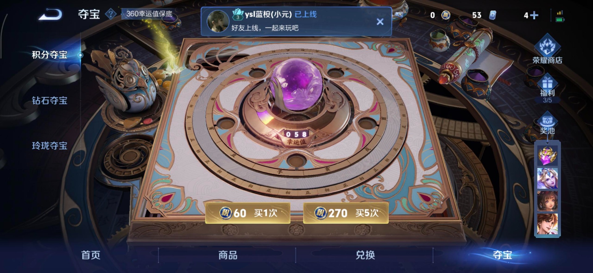 WZCMW3456553王者荣耀账号详情图13