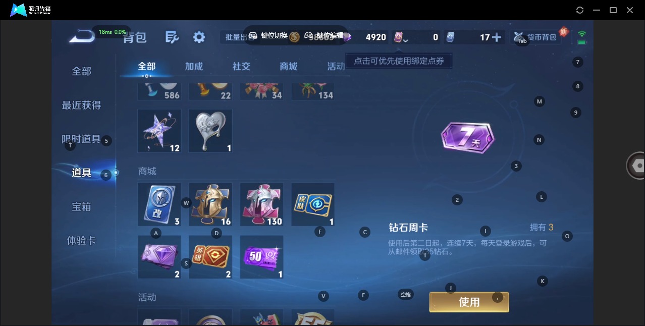 WZCMW3456559王者荣耀账号详情图12