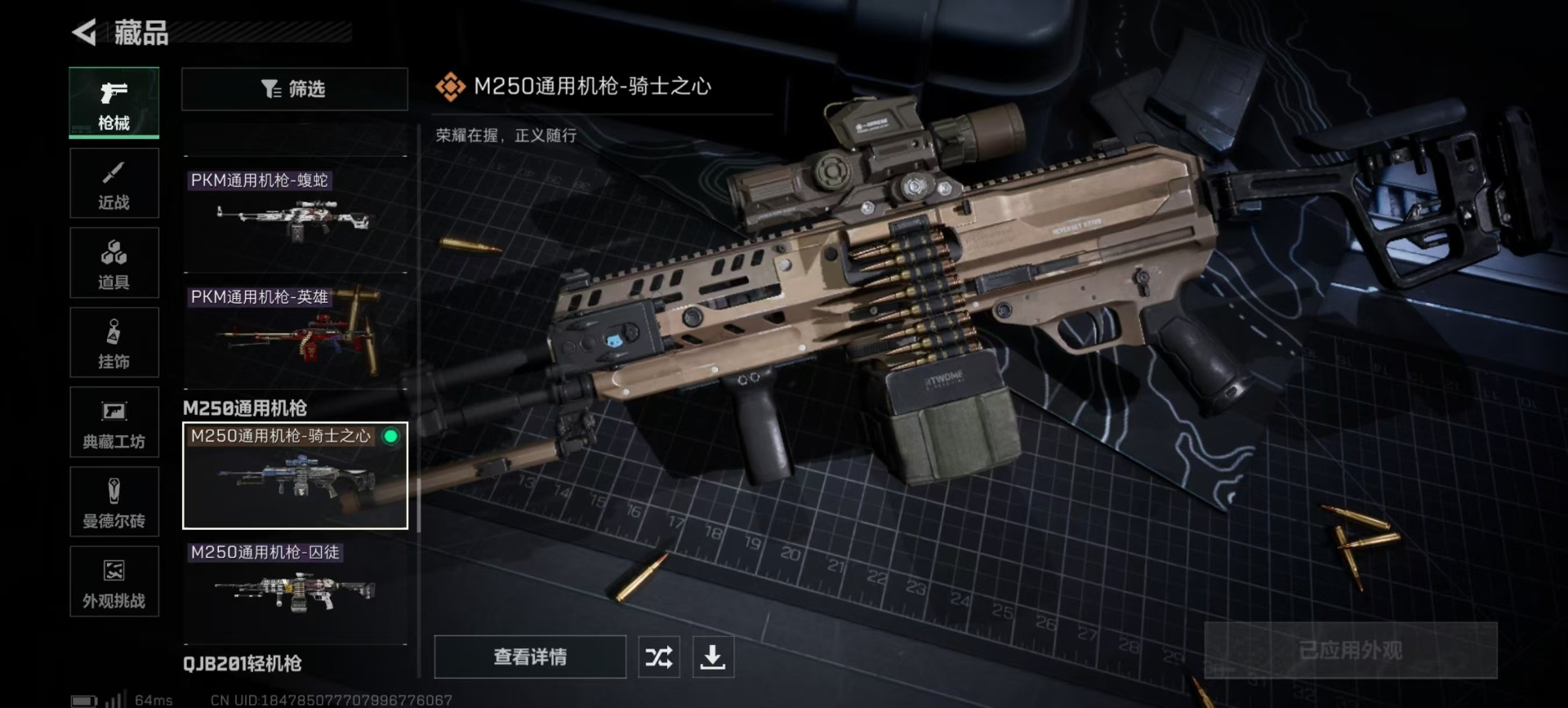 SJZCMW396012三角洲行动账号详情图7