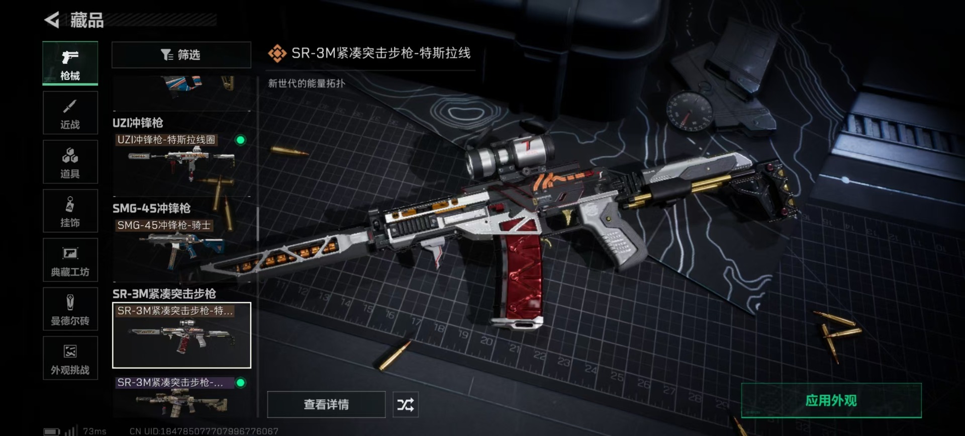 SJZCMW396012三角洲行动账号详情图10