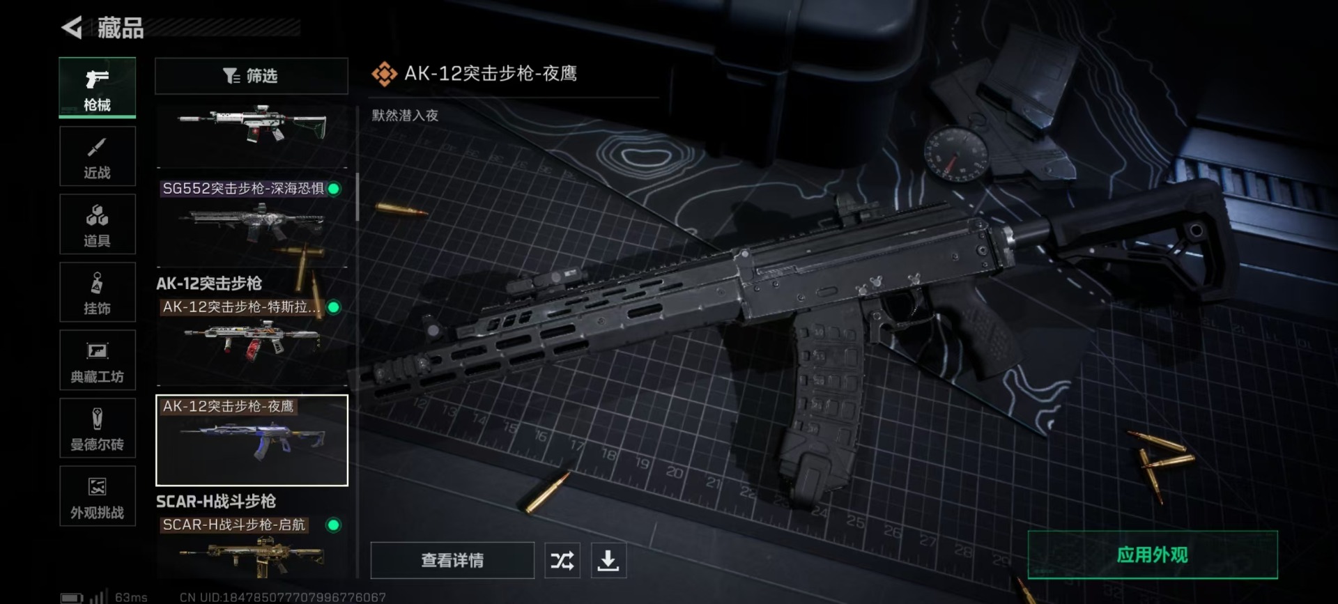 SJZCMW396012三角洲行动账号详情图13