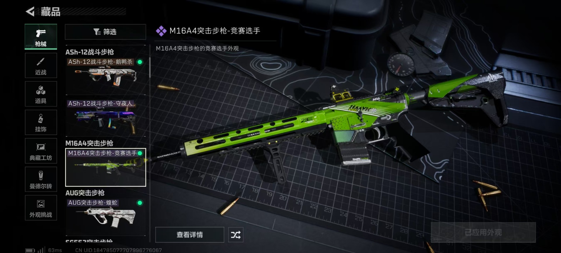 SJZCMW396012三角洲行动账号详情图14