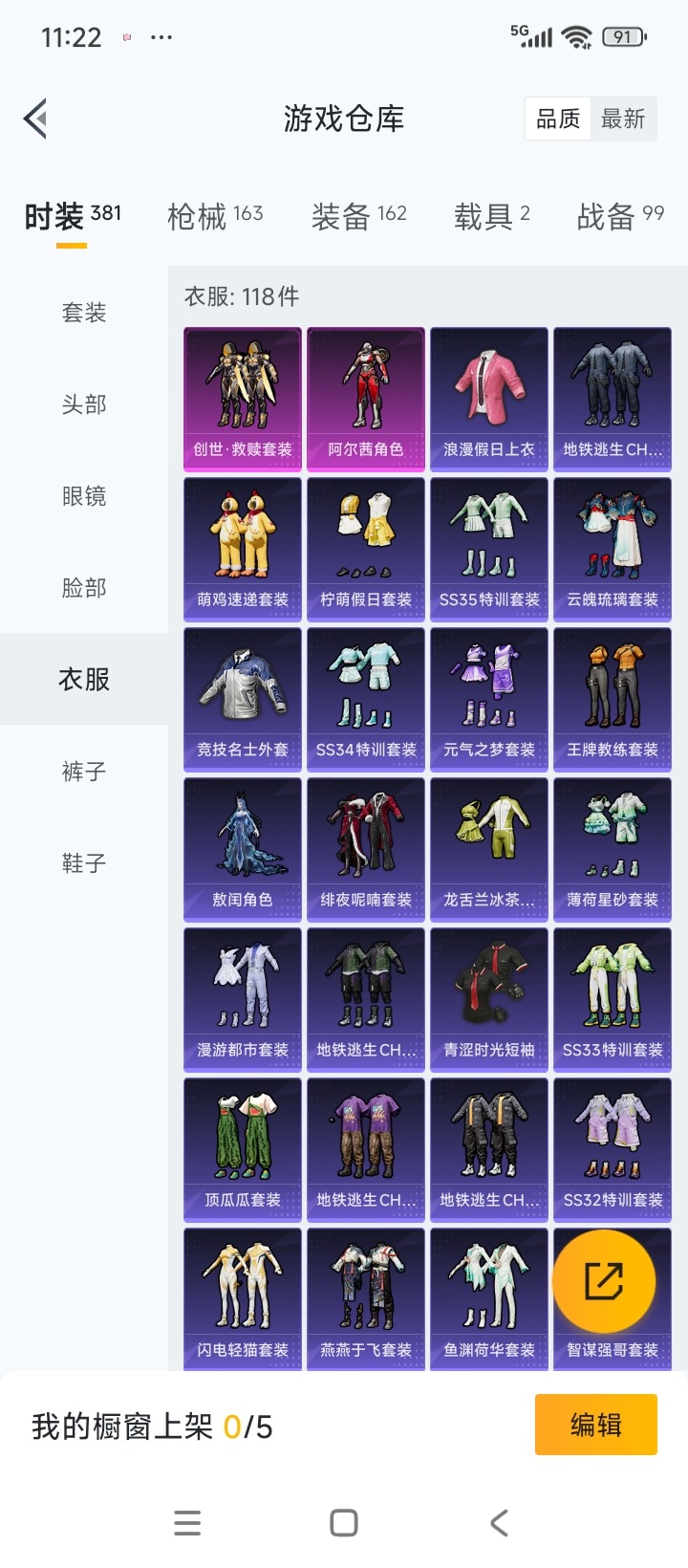 HPCMW3443180和平精英账号详情图5