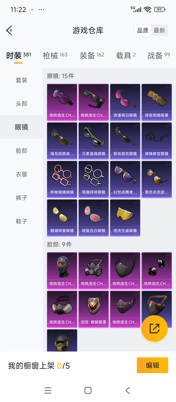 HPCMW3443180和平精英账号详情图4