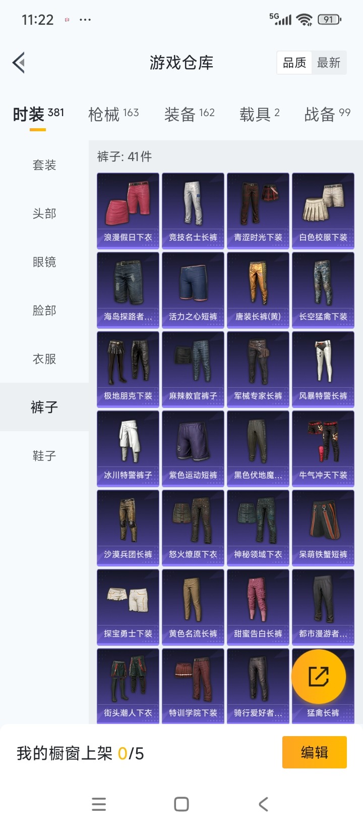 HPCMW3443180和平精英账号详情图6