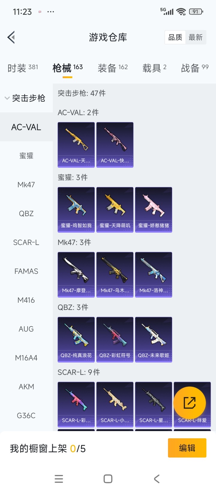 HPCMW3443180和平精英账号详情图8