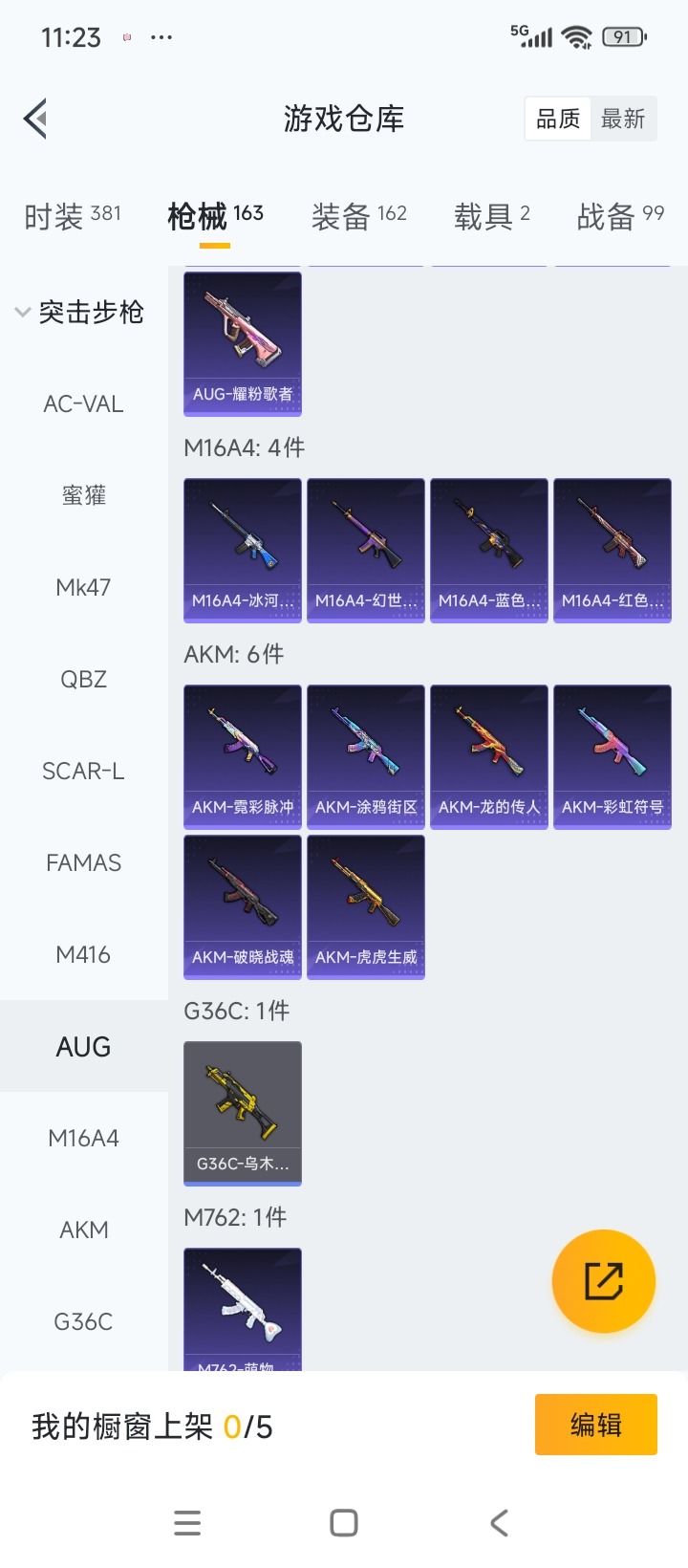 HPCMW3443180和平精英账号详情图10