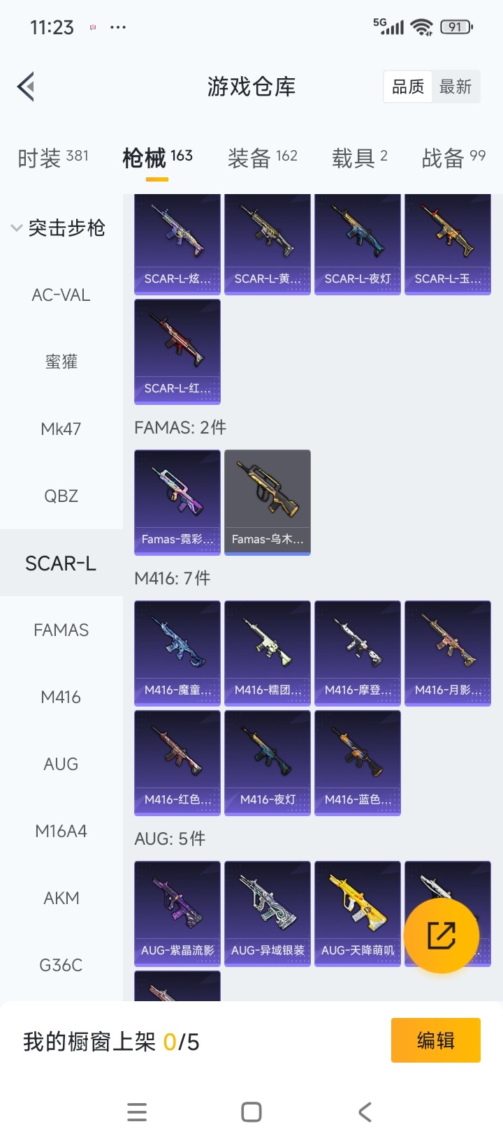 HPCMW3443180和平精英账号详情图9