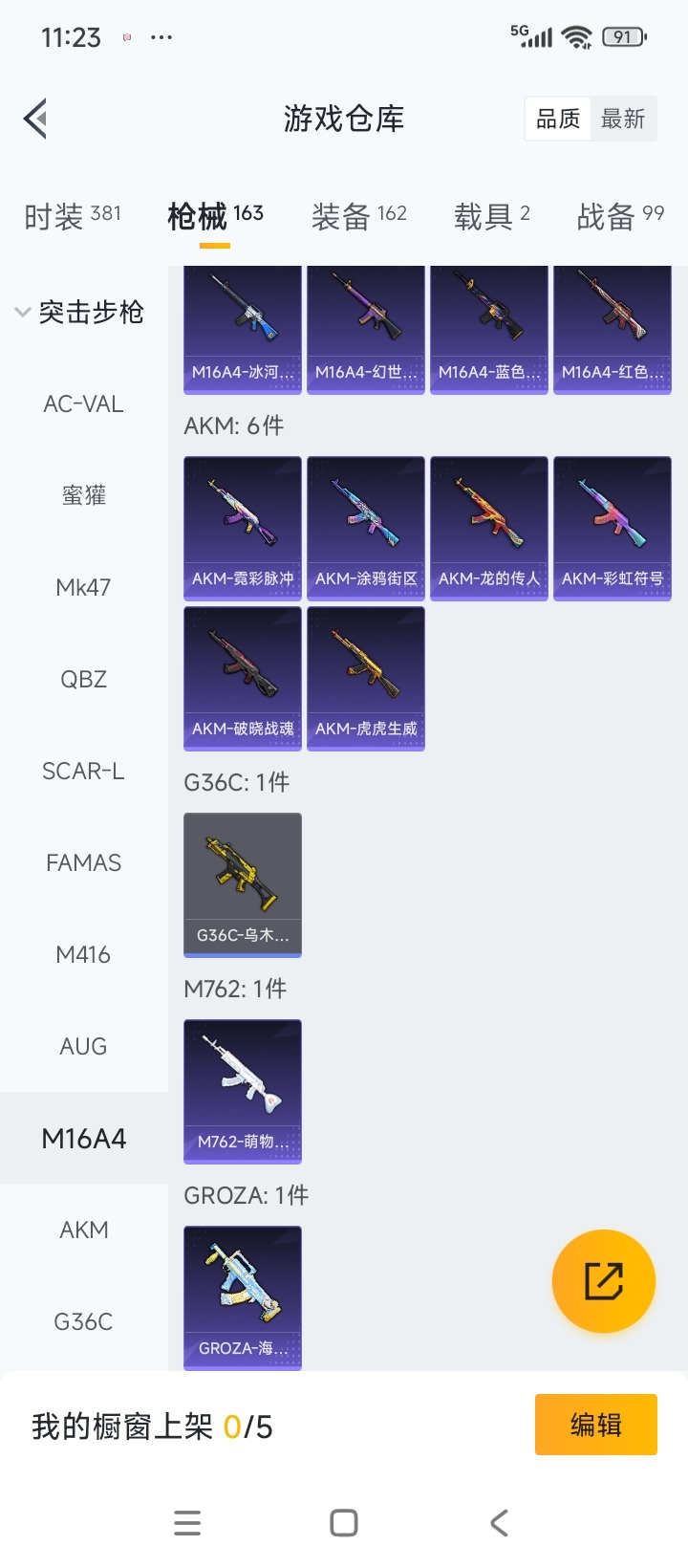 HPCMW3443180和平精英账号详情图11