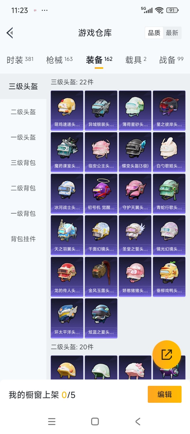 HPCMW3443180和平精英账号详情图12