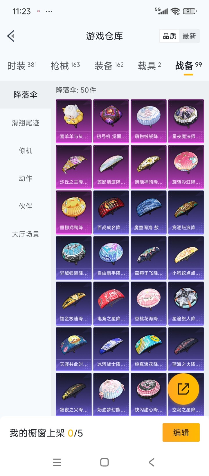 HPCMW3443180和平精英账号详情图15