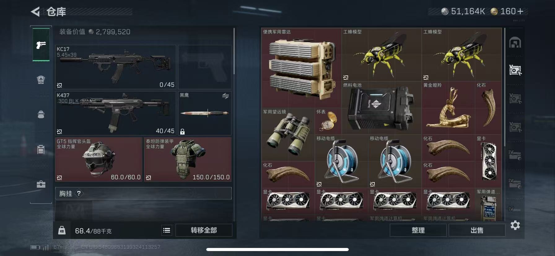 SJZQM396005三角洲行动账号详情图20