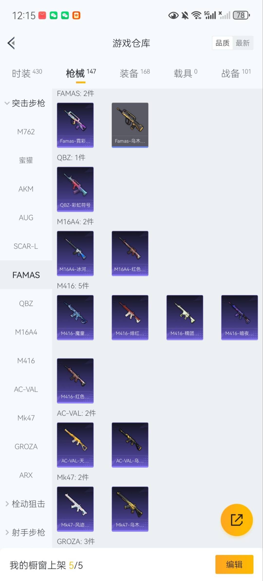 HPQM3443160和平精英账号详情图8