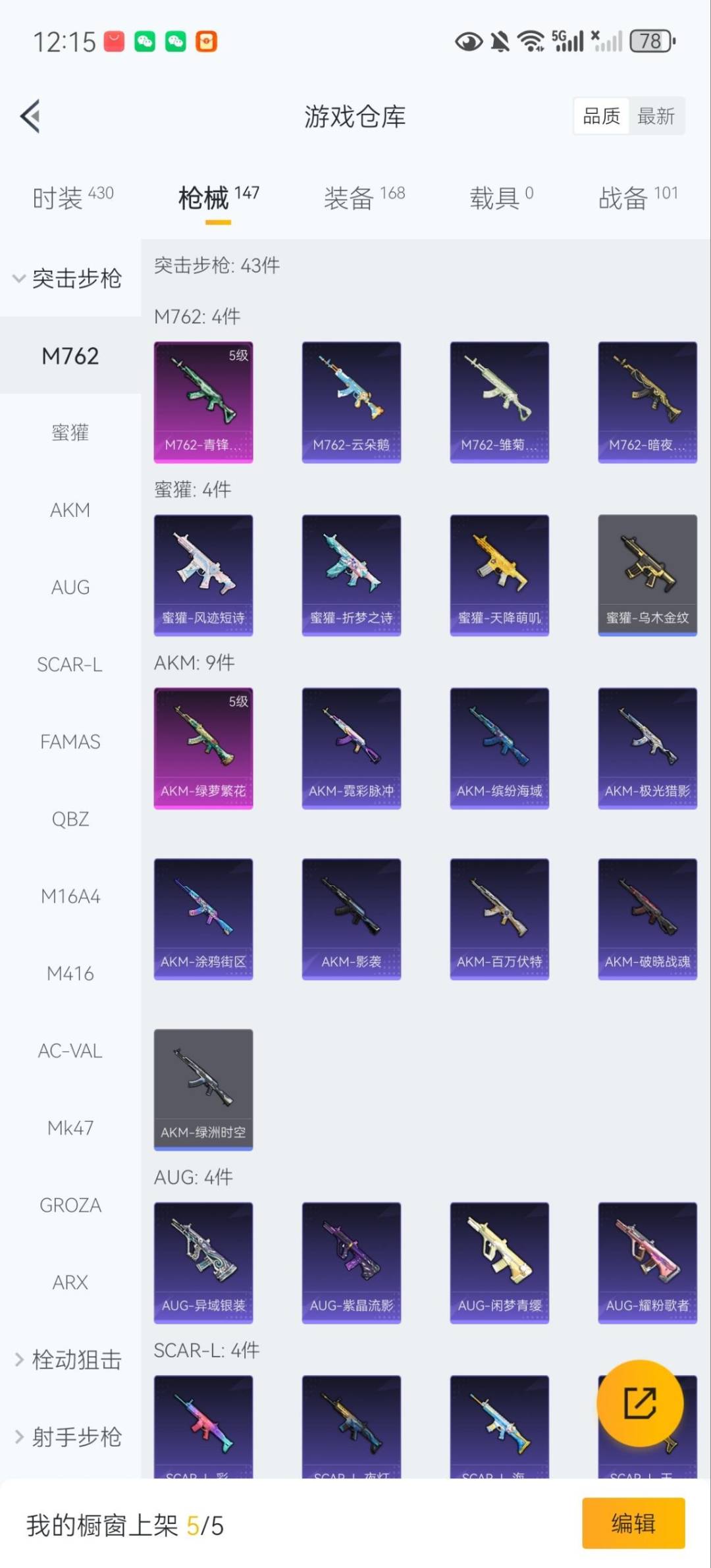 HPQM3443160和平精英账号详情图7