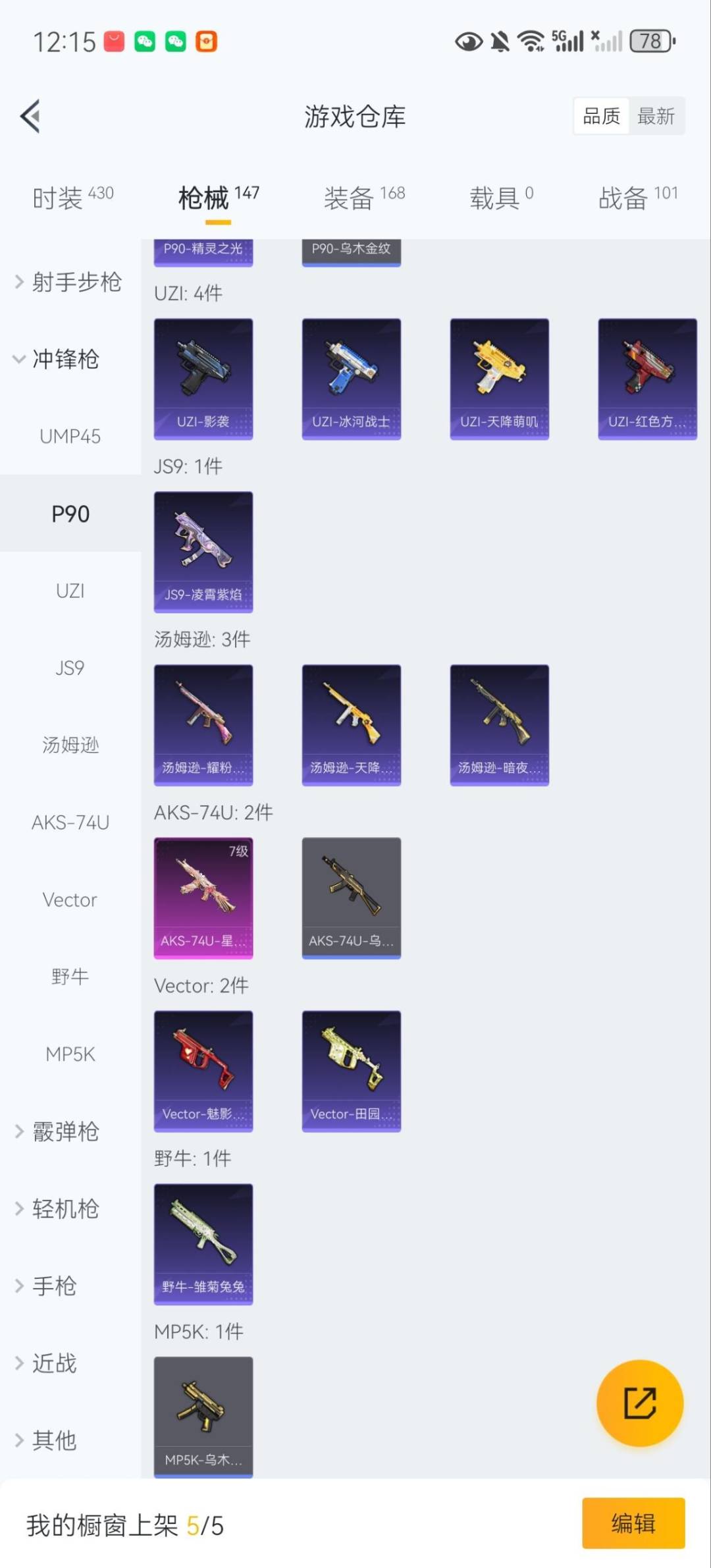 HPQM3443160和平精英账号详情图12