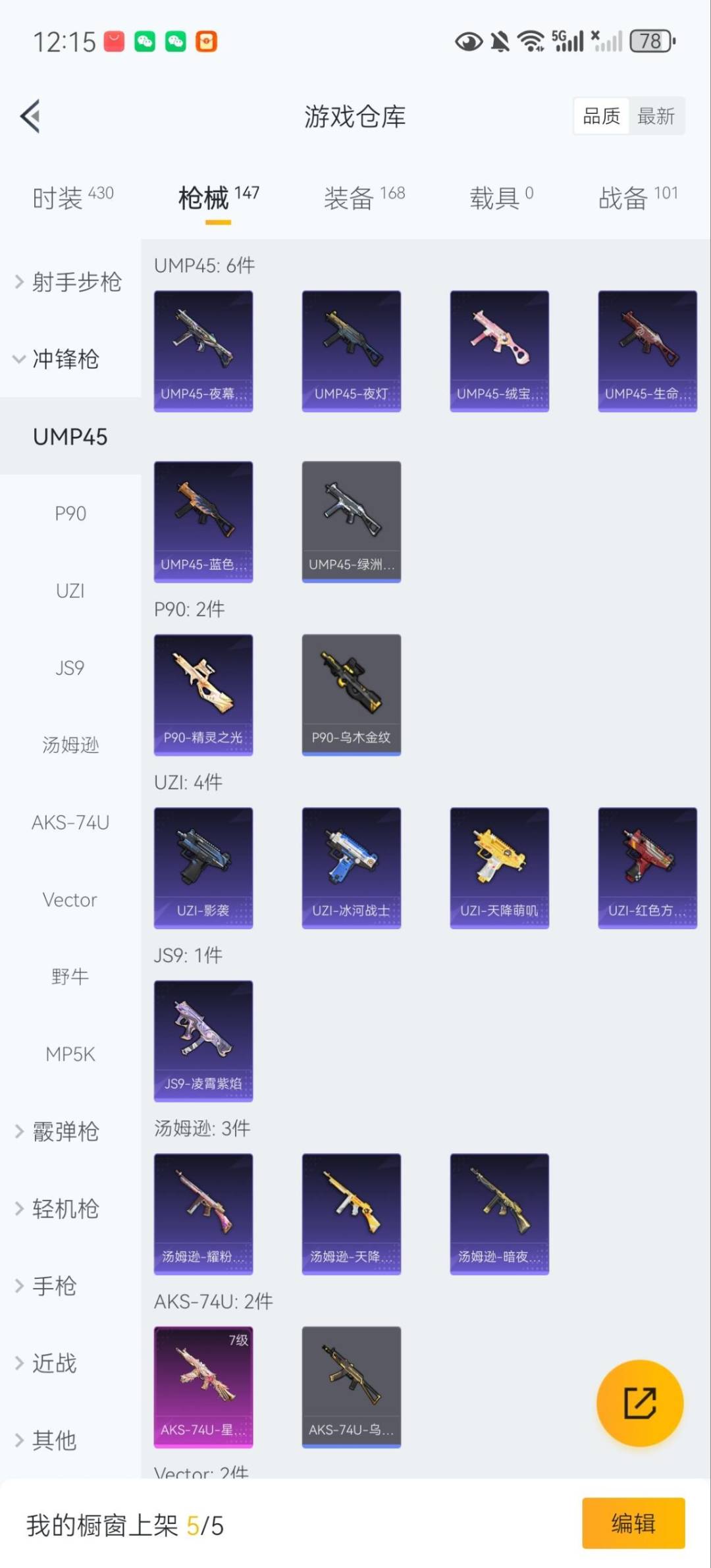 HPQM3443160和平精英账号详情图11