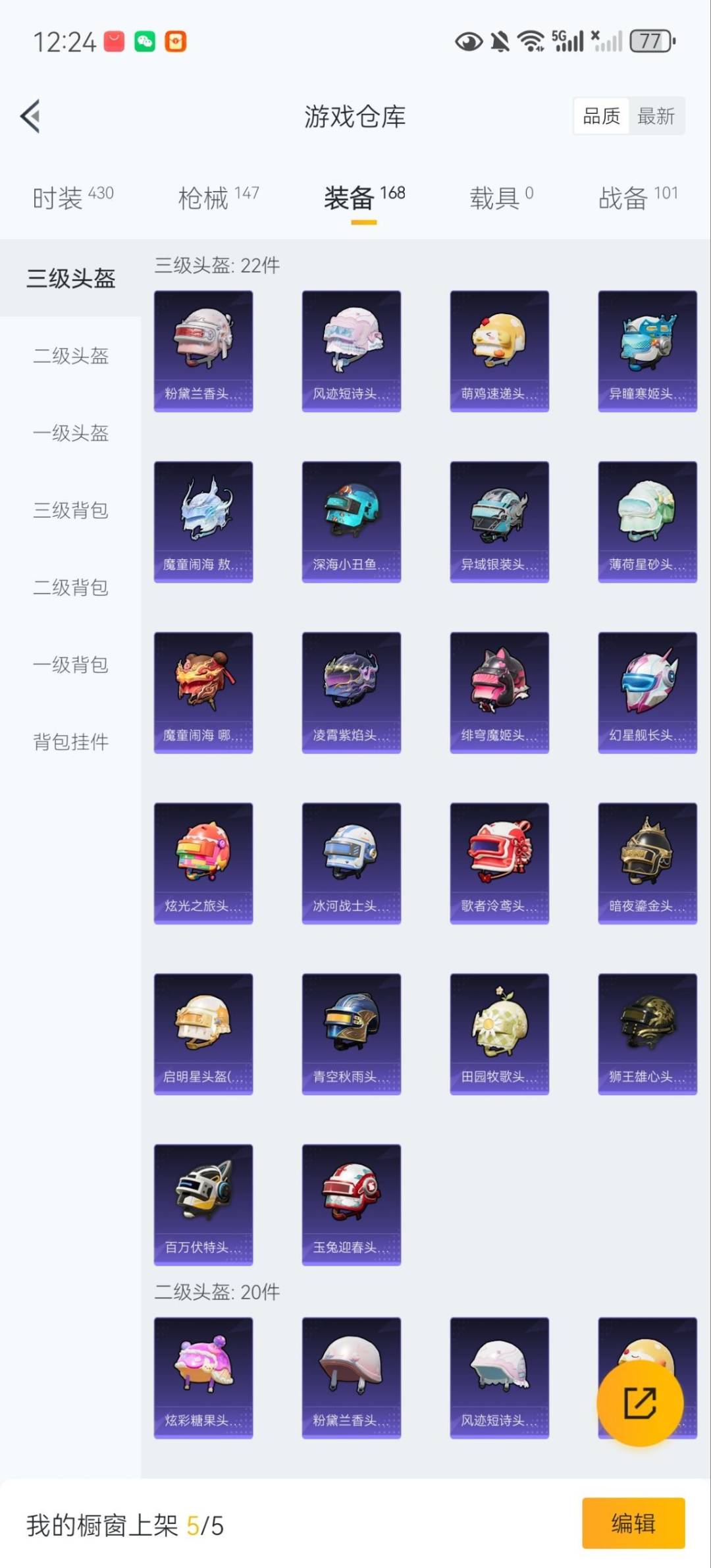 HPQM3443160和平精英账号详情图15